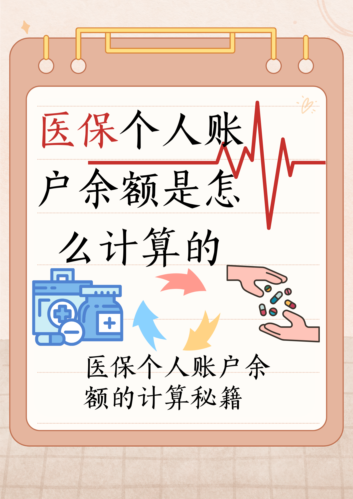 许昌最新医保个人账户余额取现方法分析(最方便真实的许昌医保卡超过3000元就可以取现吗方法)