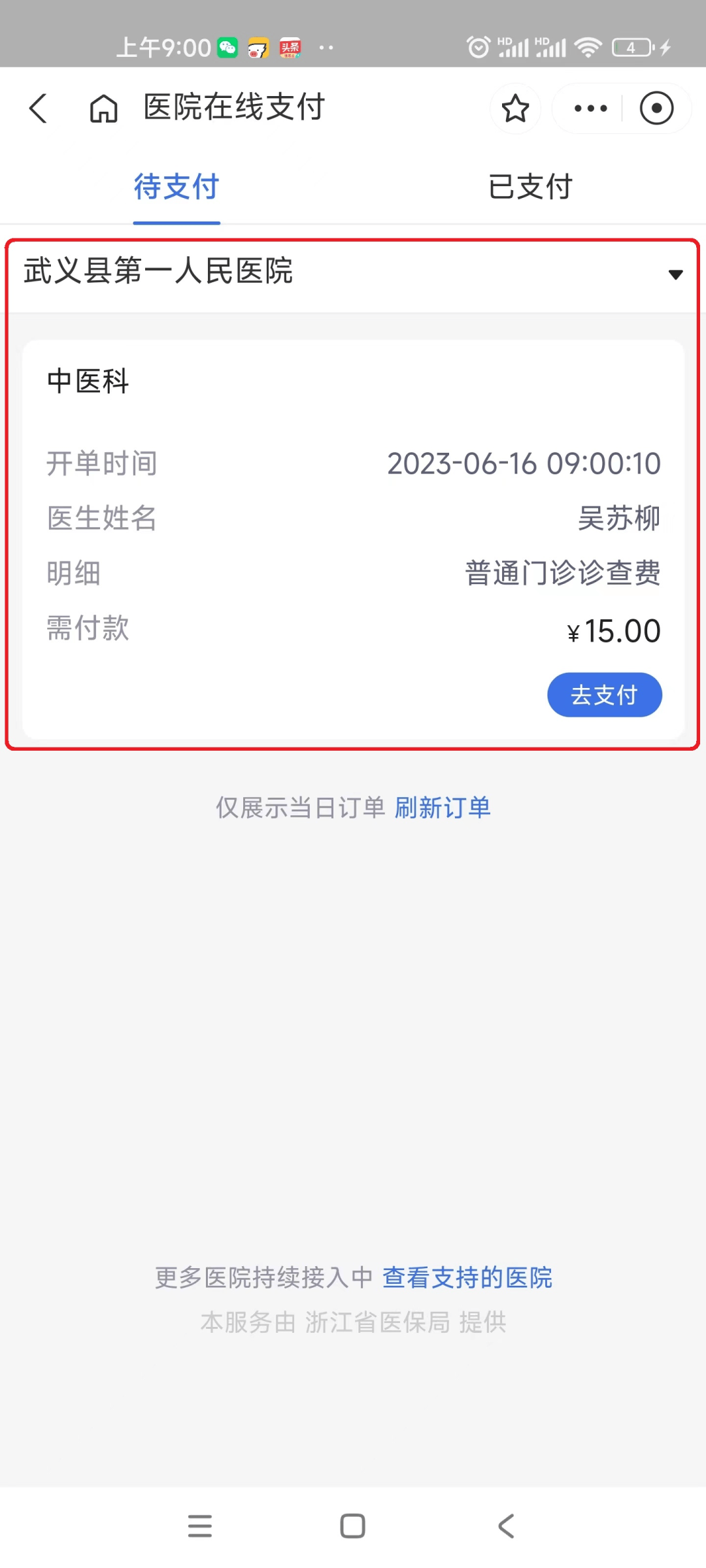 许昌最新医保24小时咨询电话人工方法分析(最方便真实的许昌医保热线24小时人工服务电话的详细信息方法)