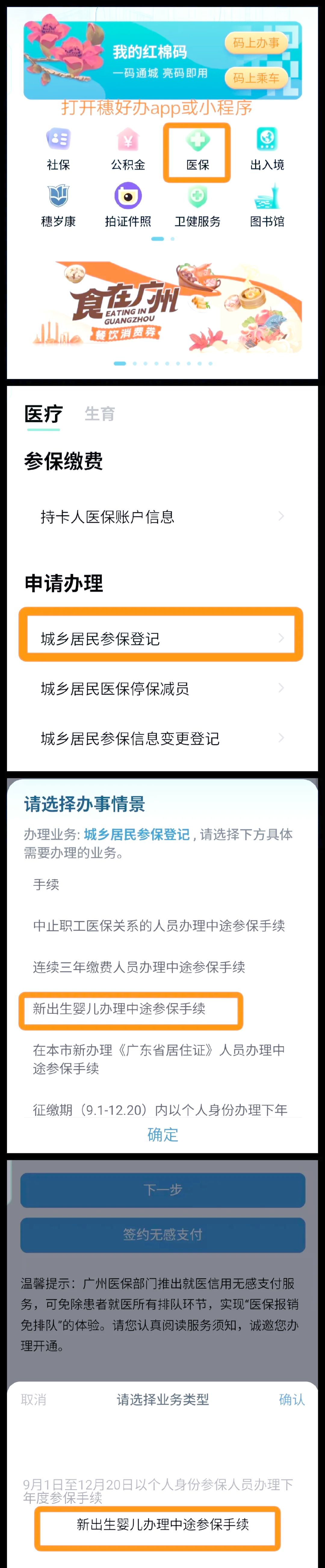 许昌最新广州医保卡怎么套出来方法分析(最方便真实的许昌广州医保卡里的钱能取出来吗?怎么取?能取多少?方法)