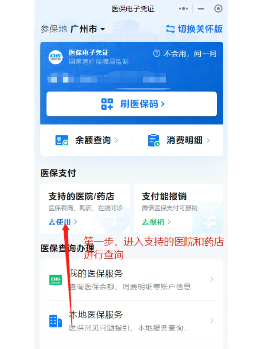 许昌最新广州医保卡提现方法分析(最方便真实的许昌广州医保卡提现联系方式方法)