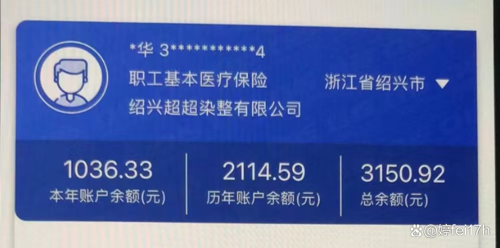 许昌最新医保卡余额应该提取出来吗方法分析(最方便真实的许昌医保卡余额能取出来当现金用吗方法)