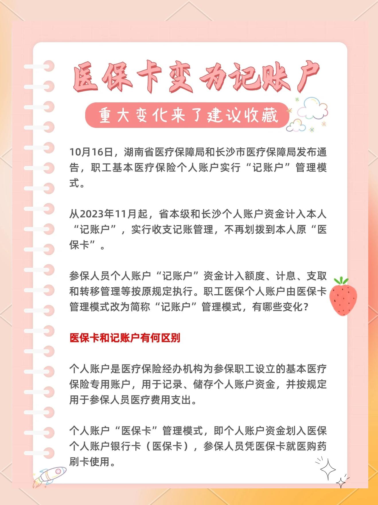 许昌最新医保卡余额怎么转移到新账户方法分析(最方便真实的许昌医保卡钱怎么转移到新医保卡方法)