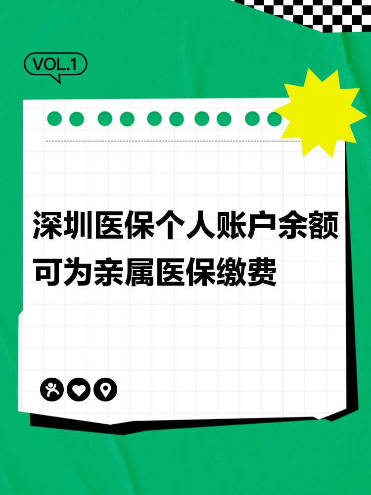 许昌最新深圳医保个人帐户提取方法分析(最方便真实的许昌深圳医保个人帐户提取流程方法)