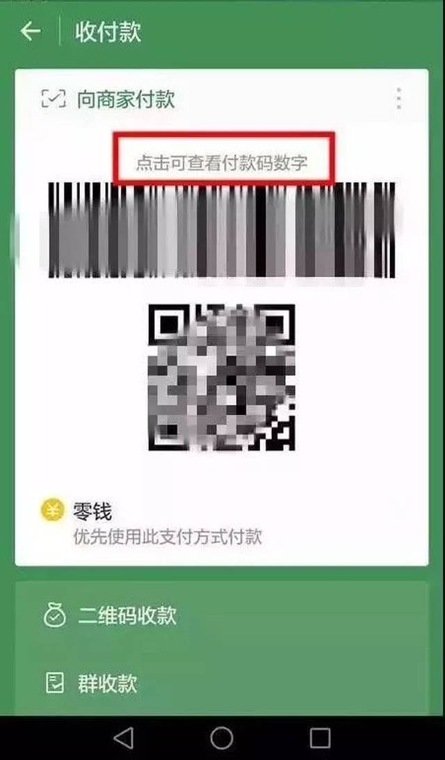 许昌最新24小时在线收微信方法分析(最方便真实的许昌如何微信24小时收钱方法)