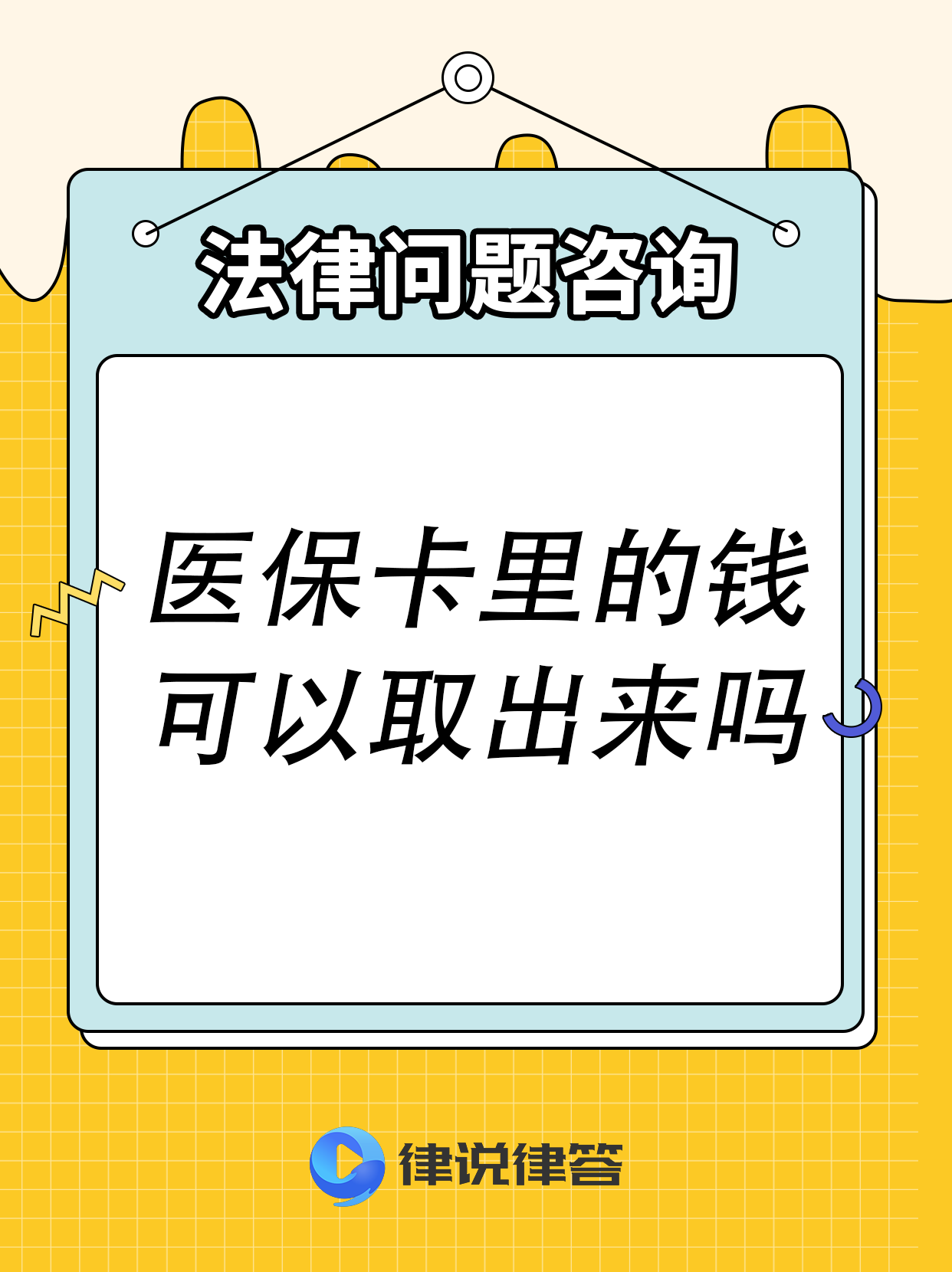 许昌最新急用钱医保卡套取联系方式方法分析(最方便真实的许昌医保提取24小时微信方法)