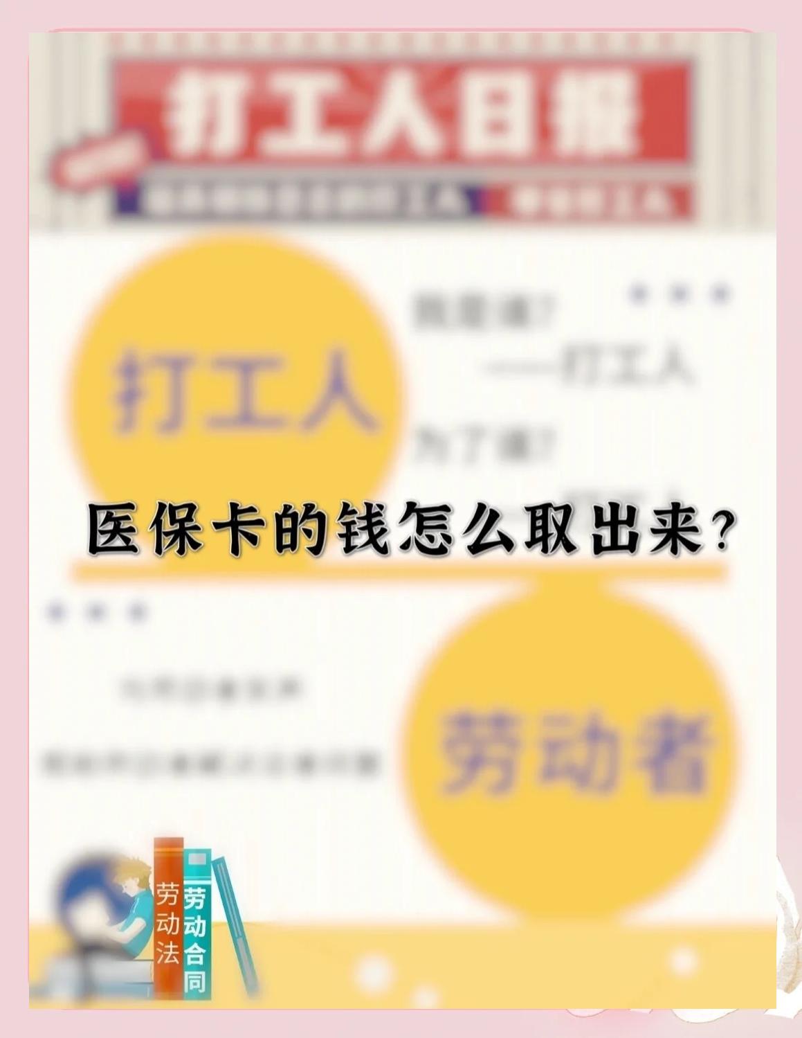 许昌最新医保卡如何套取现金方法分析(最方便真实的许昌医保卡套取现金操作25个点方法)