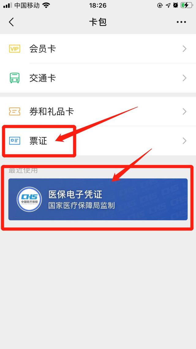 许昌最新医保提取中介联系微信方法分析(最方便真实的许昌微信医保提现是真的吗方法)