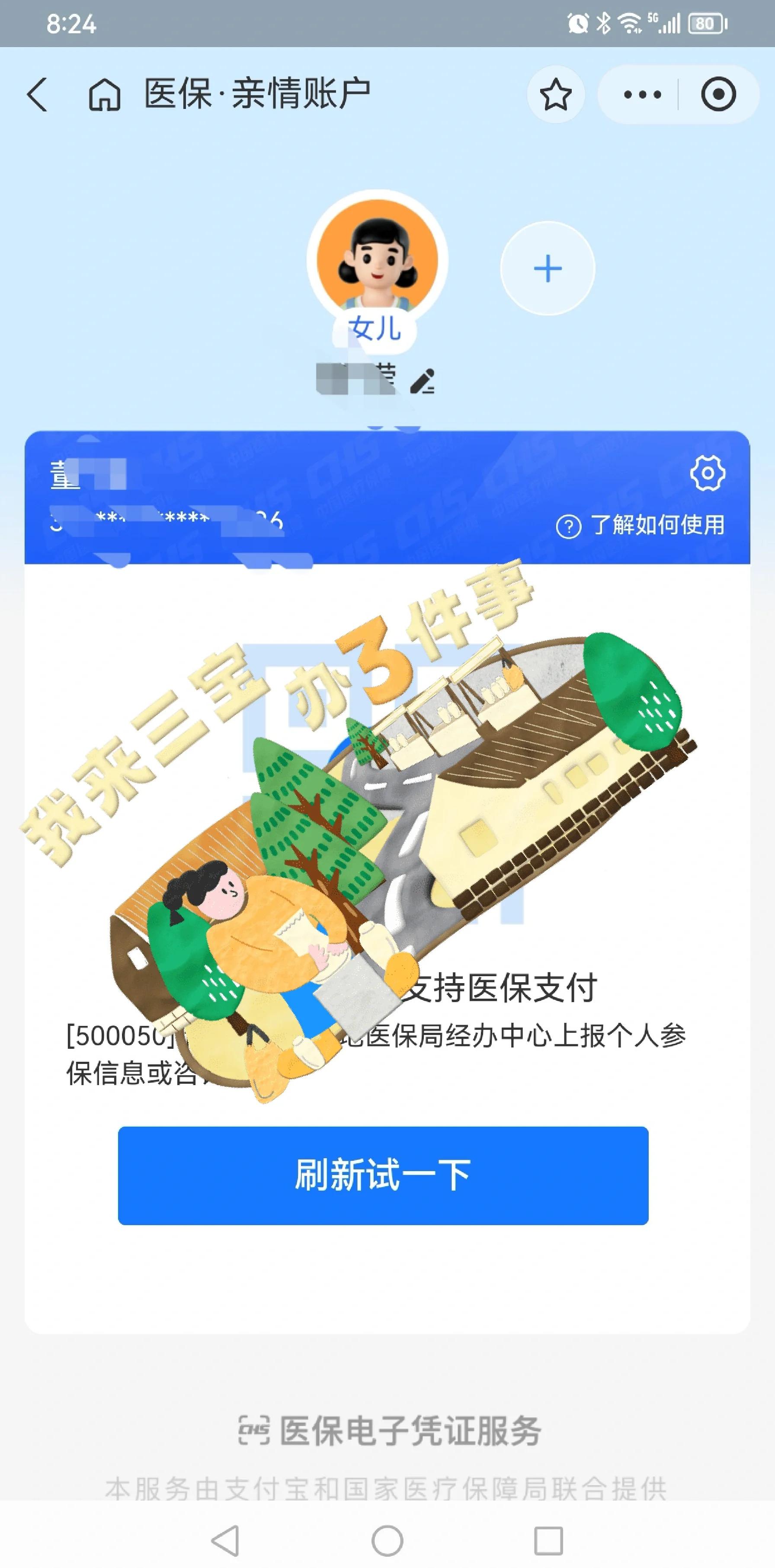 许昌最新医保卡提取现金方法app方法分析(最方便真实的许昌医保卡提取现金方法嶶新qw413612助君取出方法)