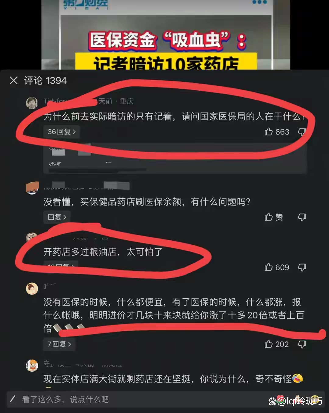 许昌最新怎么跟药店老板说套医保方法分析(最方便真实的许昌怎么让药店给我套医保钱方法)