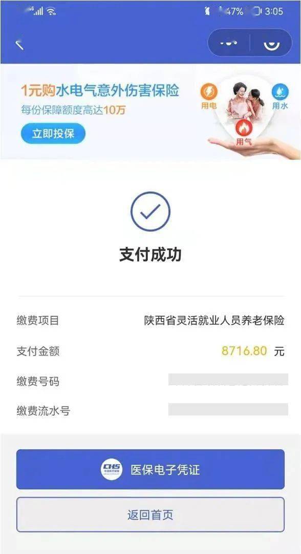 许昌最新社保套现24小时微信方法分析(最方便真实的许昌社保套现24小时微信能用吗方法)