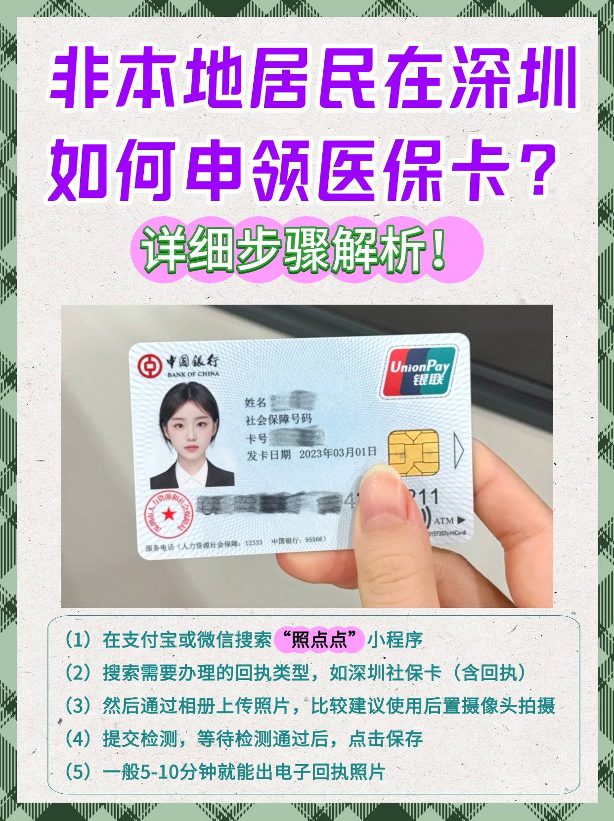 许昌最新医保卡提取现金方法2023方法分析(最方便真实的许昌医保卡提取现金方法2023最新方法)