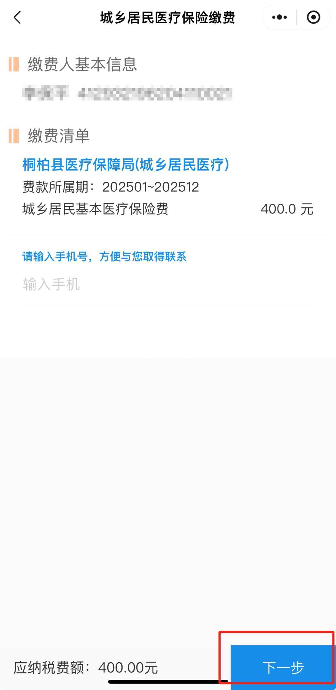 许昌最新24小时在线套医保微信方法分析(最方便真实的许昌24小时高价回收医保方法)
