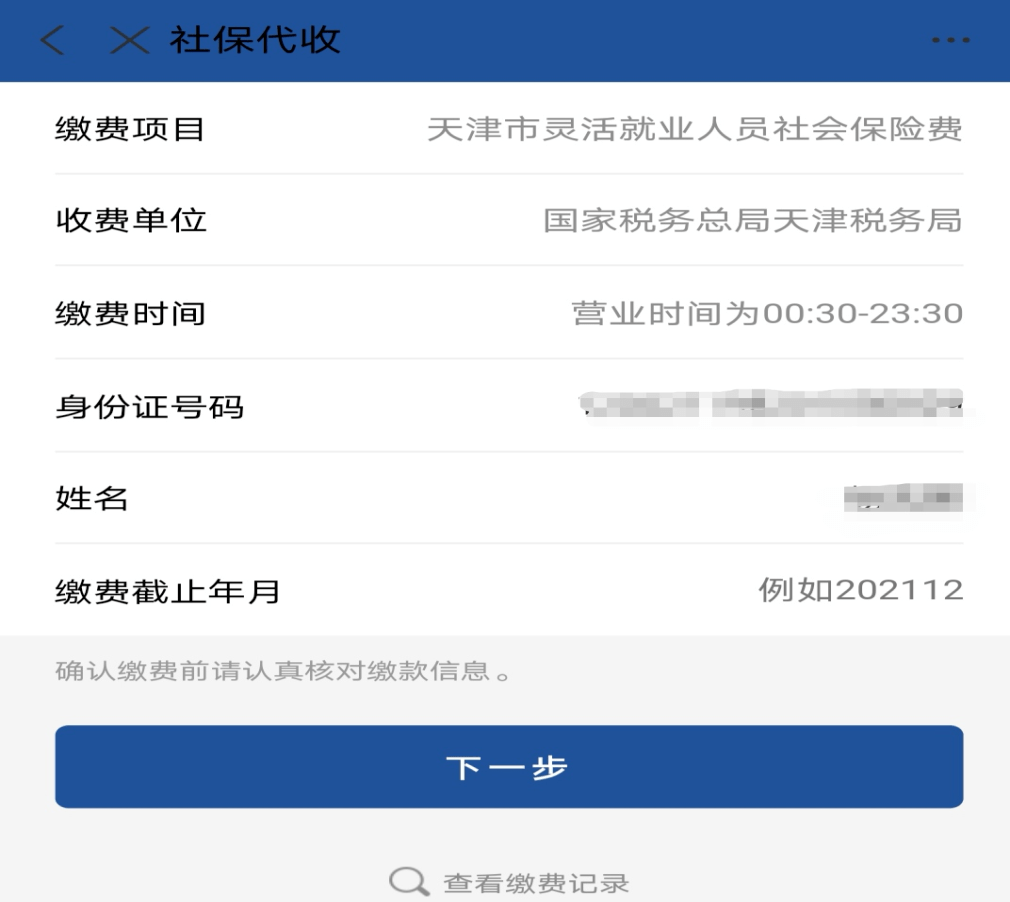 许昌最新北京社保套现24小时微信方法分析(最方便真实的许昌北京社保账户余额怎么提现方法)