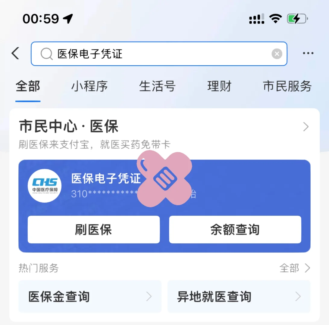 许昌最新上海医保卡取现5000方法分析(最方便真实的许昌上海医保卡取现中介方法)