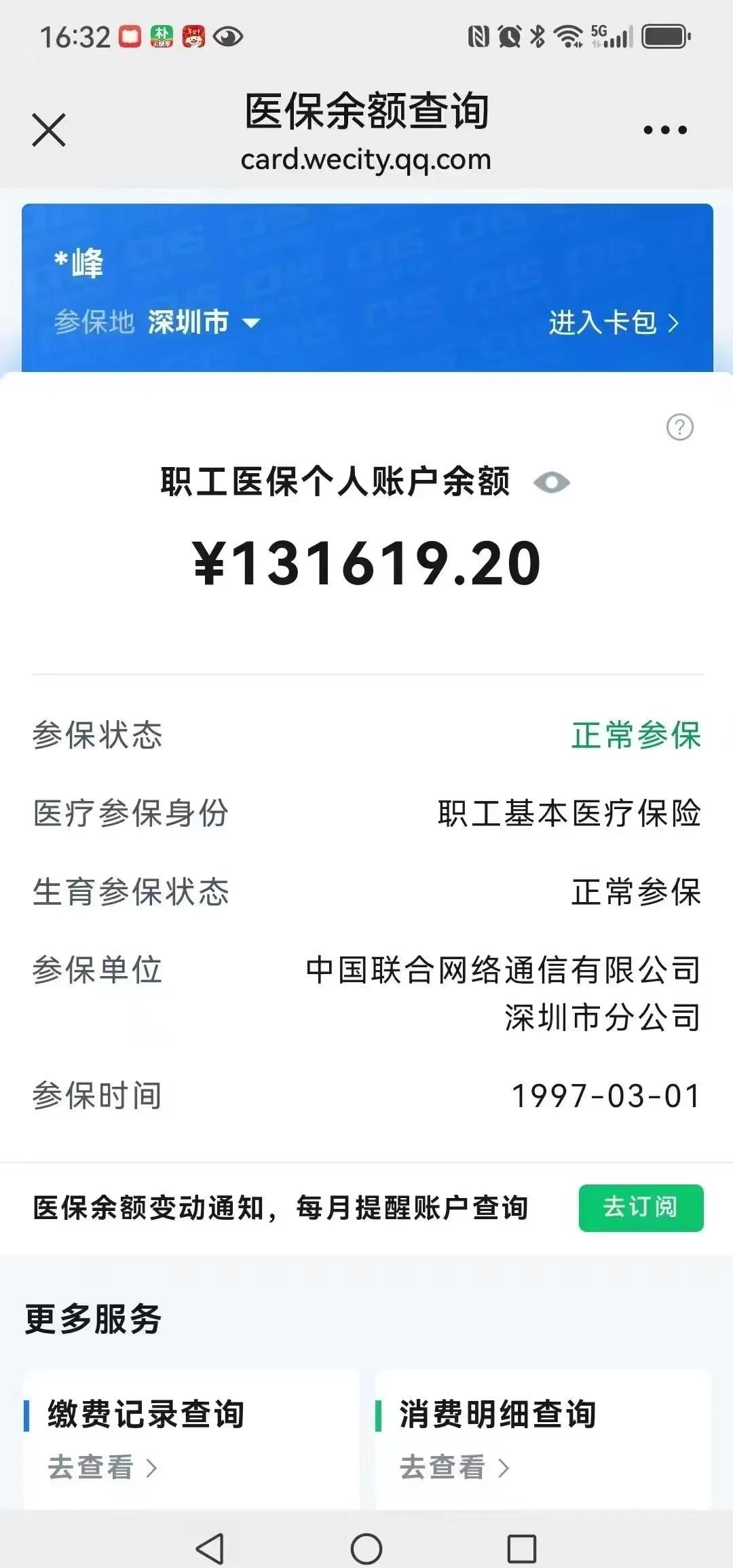许昌最新医保卡余额提取方式方法分析(最方便真实的许昌医保卡余额提取方式怎么选方法)