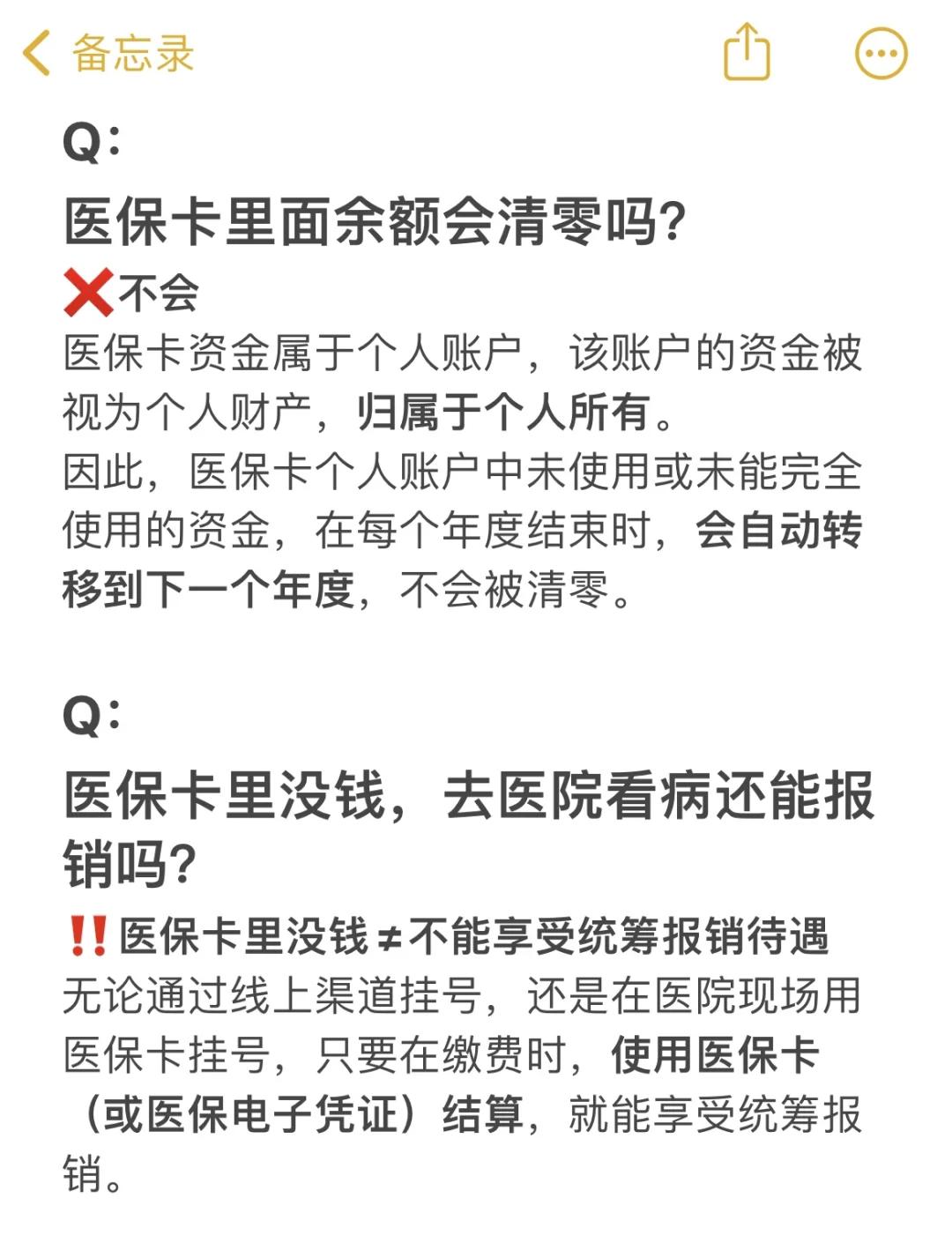 许昌最新医保卡余额提现会有什么后果方法分析(最方便真实的许昌医保卡里的钱提现了有什么后果?方法)