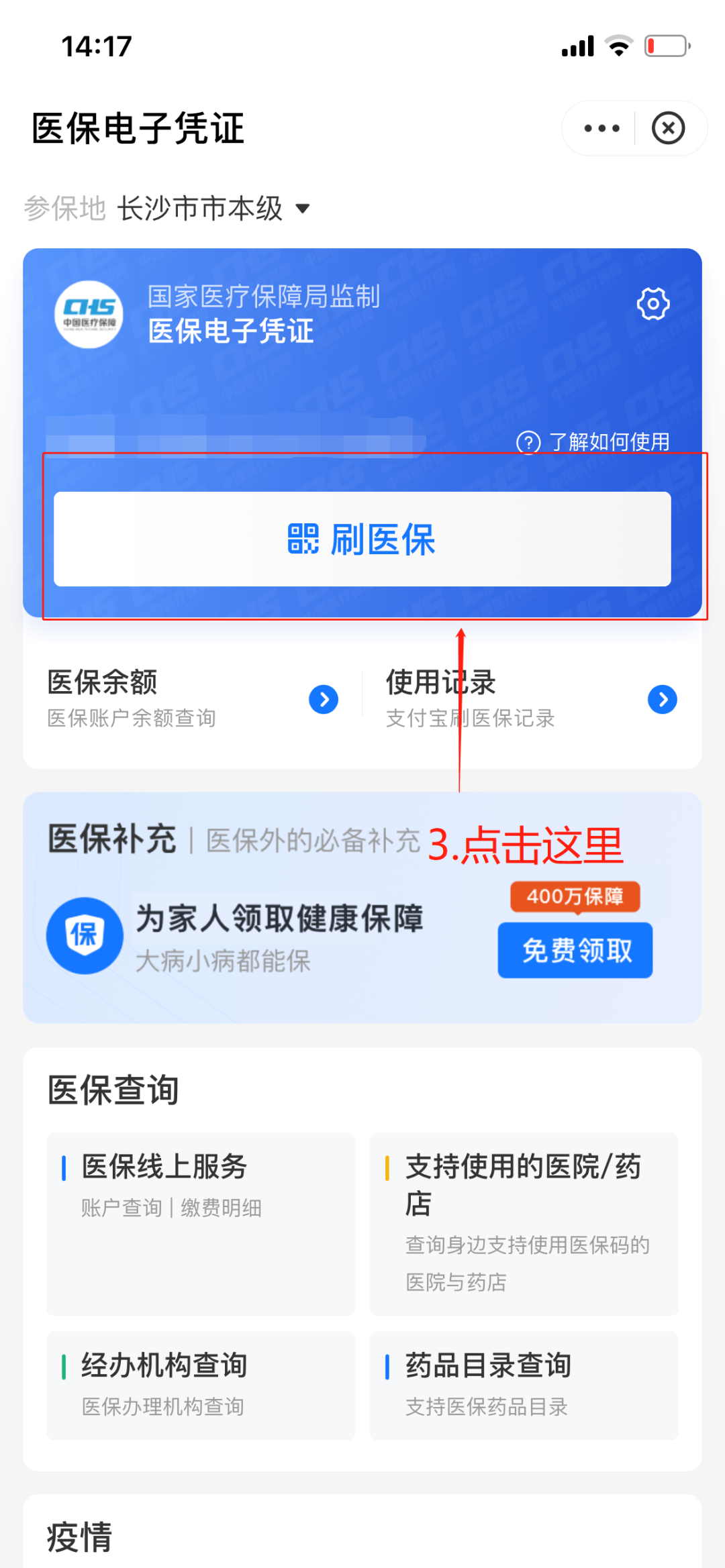 许昌最新医保套现怎么套啊方法分析(最方便真实的许昌医保套现怎么套啊安全吗方法)