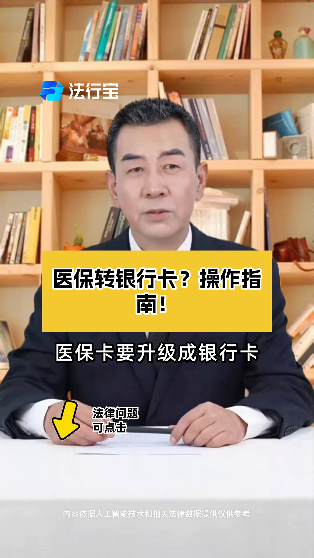 许昌最新医保卡套取现金操作2019方法分析(最方便真实的许昌医保卡套取现金操作25个点嶶新qw413612诚安转出方法)