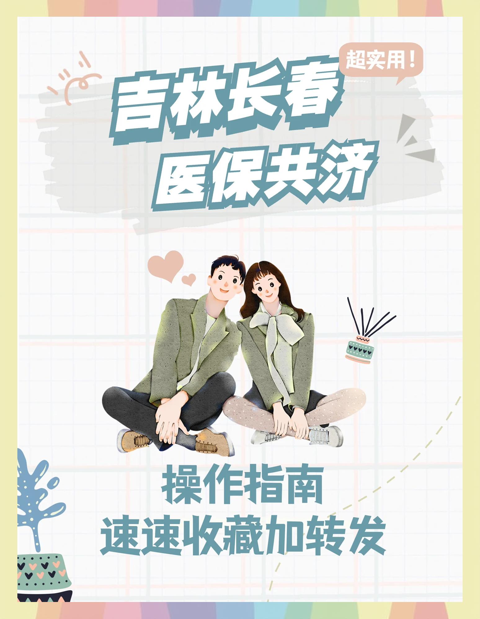 许昌最新在线套医保卡微信方法分析(最方便真实的许昌在线套医保卡微信怎么弄方法)