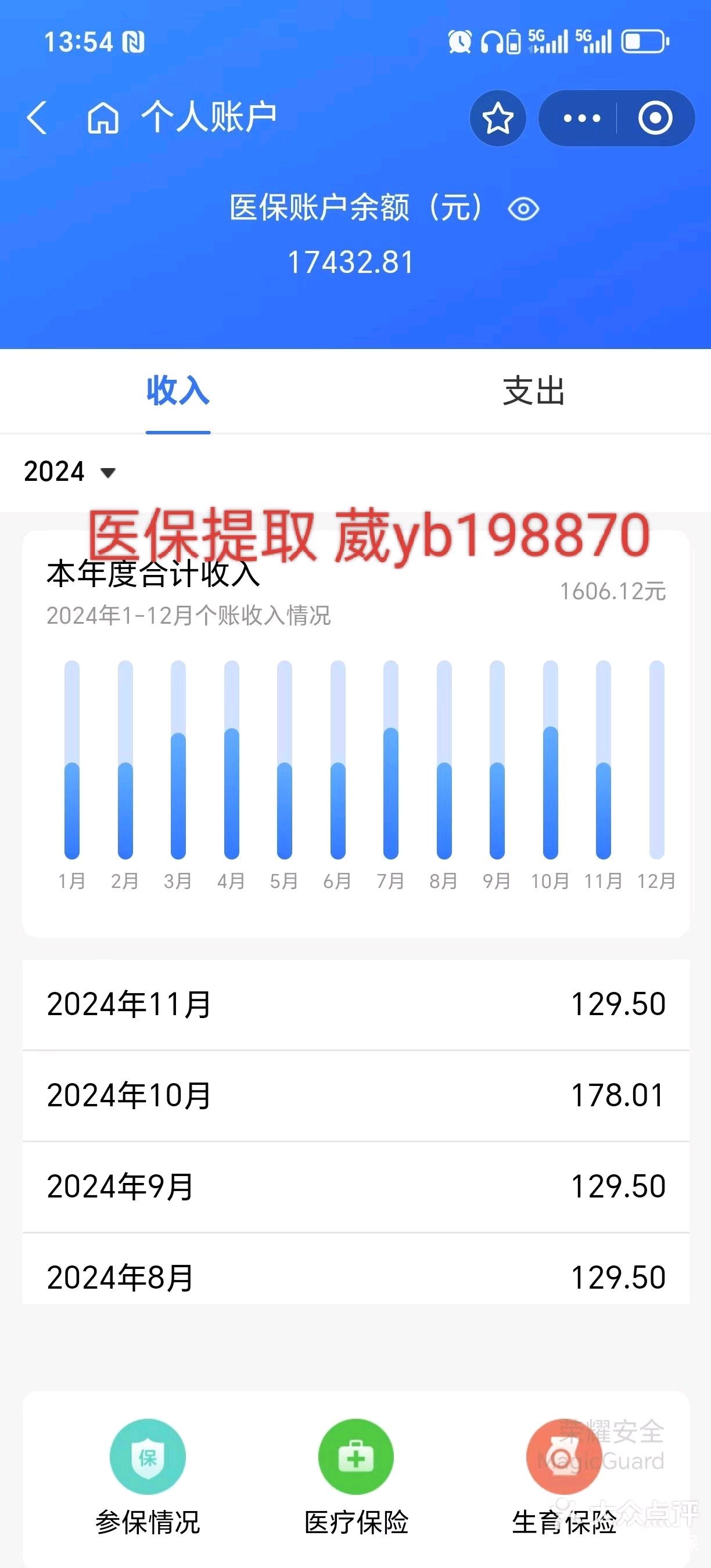 许昌最新医保卡余额提现方法方法分析(最方便真实的许昌找中介10分钟提取医保方法)