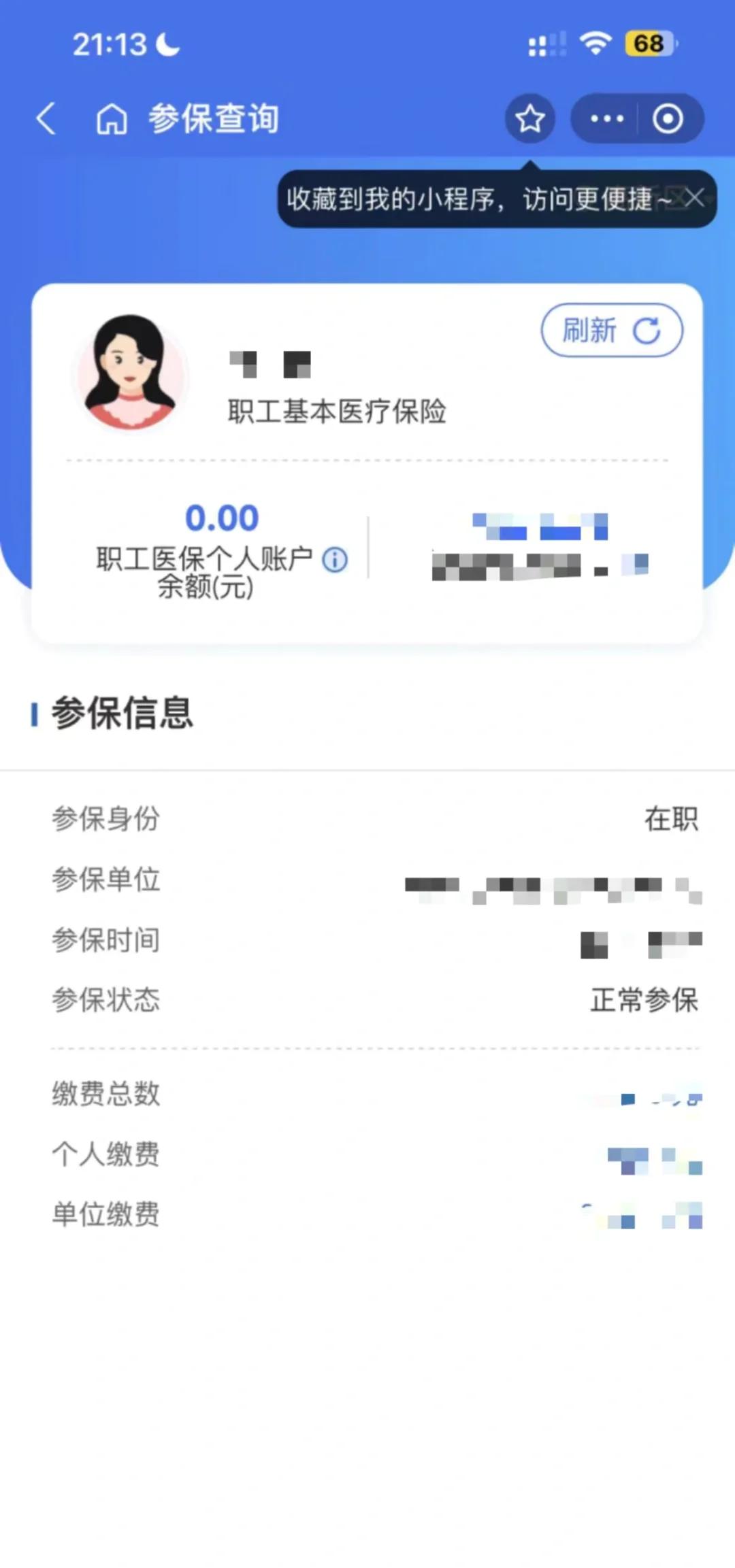 许昌最新医保卡余额转移要多久方法分析(最方便真实的许昌医保卡余额转移要多久到账方法)