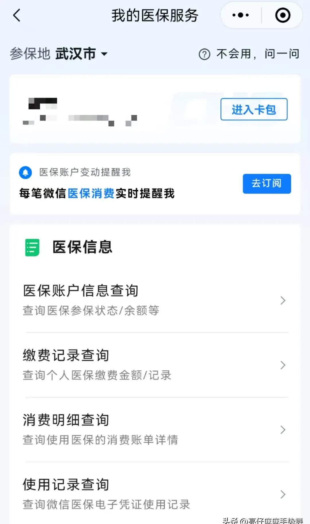 许昌最新医保换现金秒到账微信是真的吗方法分析(最方便真实的许昌医保换钱用方法)