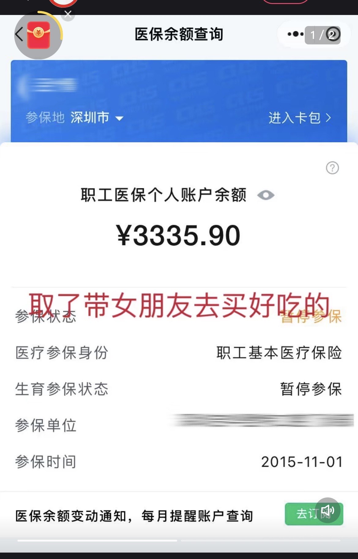 许昌最新医保卡余额能取出来吗方法分析(最方便真实的许昌父亲死亡医保卡余额能取出来吗方法)