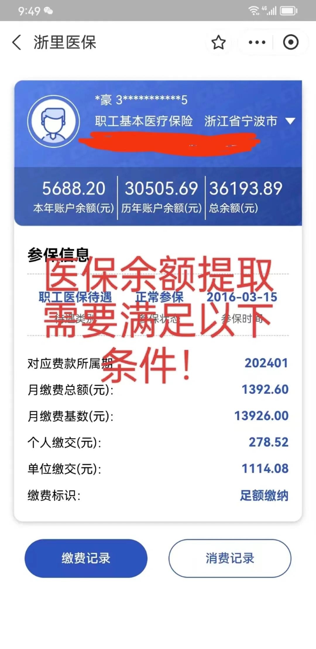 许昌最新医保卡微信提取现金步骤方法分析(最方便真实的许昌医保卡微信提取现金步骤是什么方法)