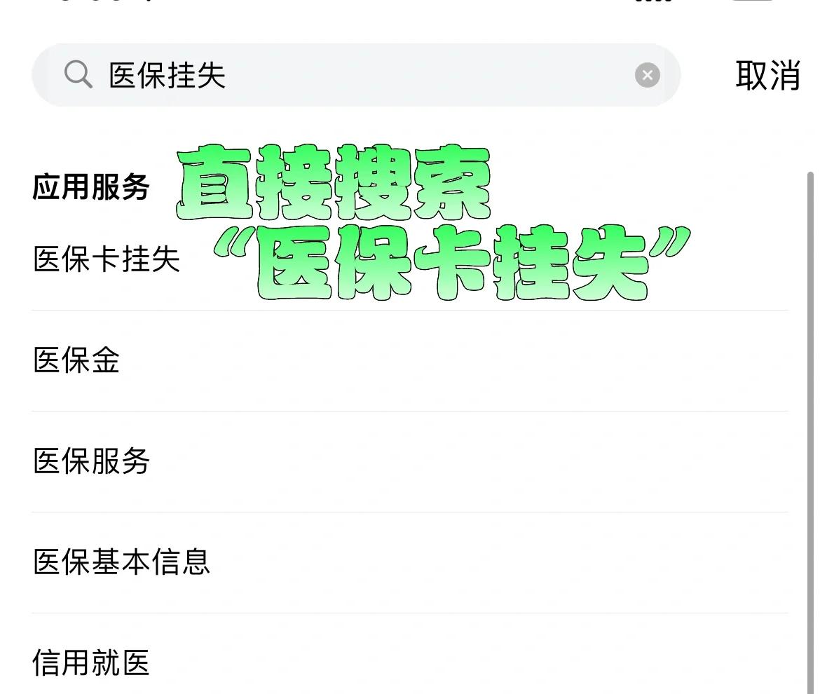 许昌最新医保卡被锁如何网上激活方法分析(最方便真实的许昌医保卡被锁如何网上激活使用方法)
