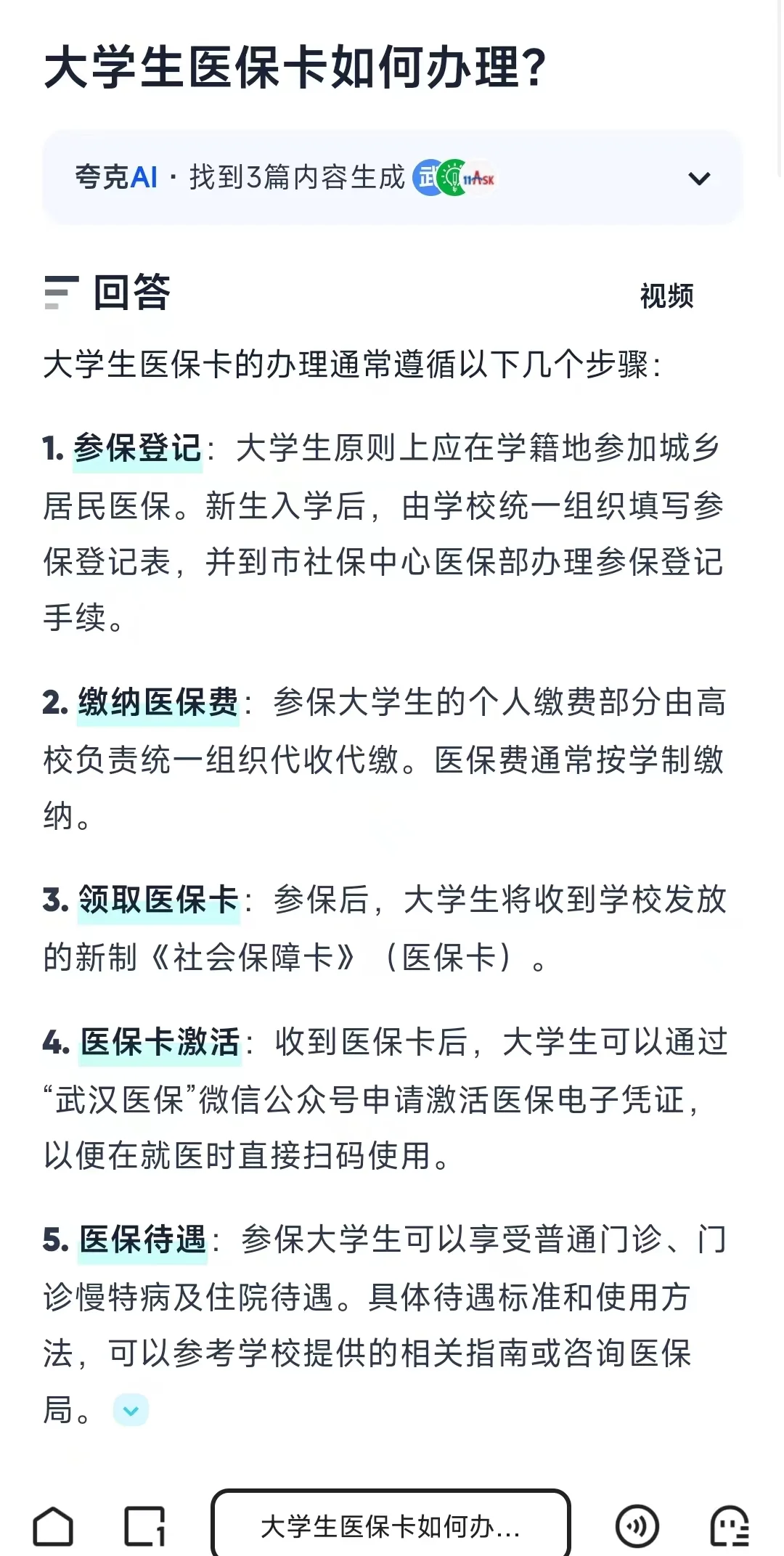 许昌最新医保卡需要去哪里办理方法分析(最方便真实的许昌医保卡去哪里办理流程方法)