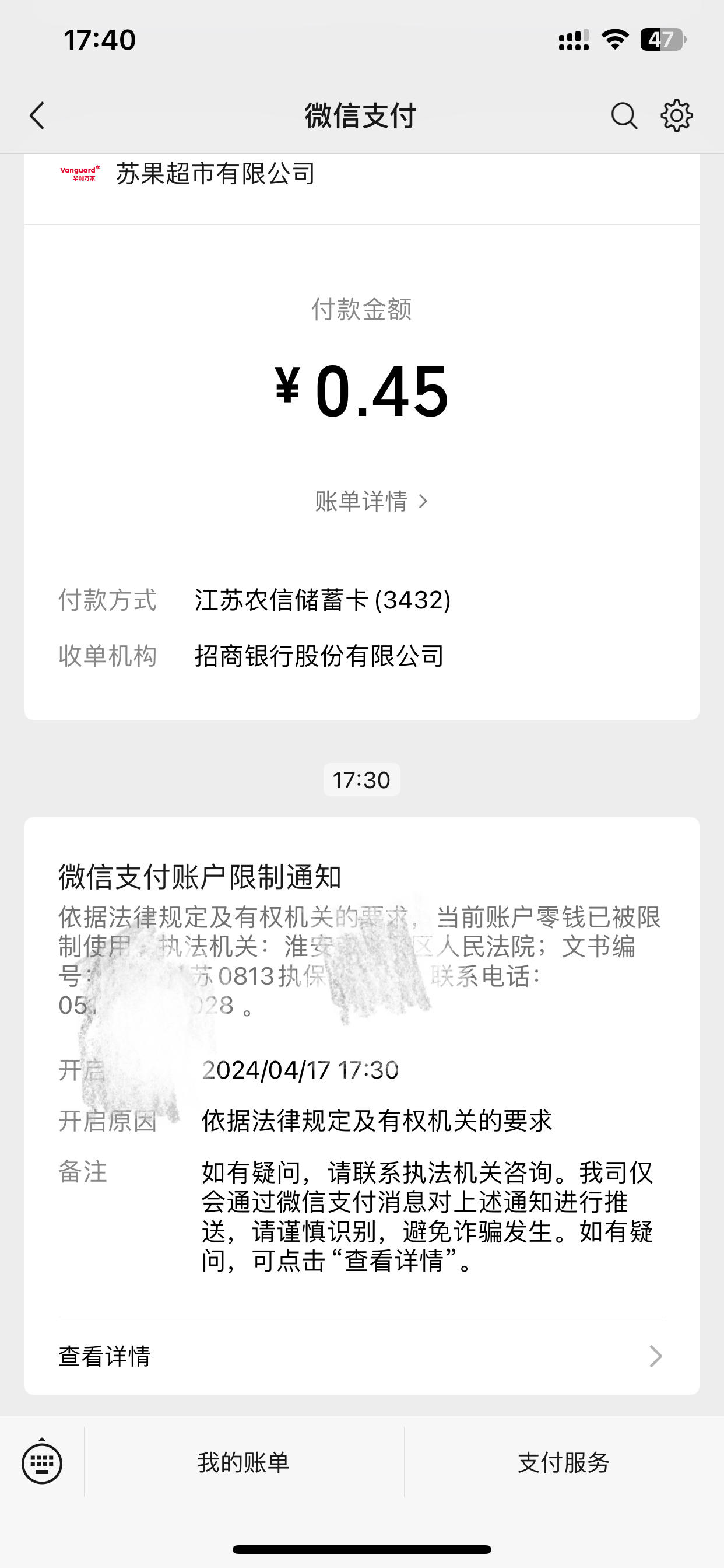 许昌最新法院不冻结二类卡方法分析(最方便真实的许昌法院不冻结二类卡怎么办方法)