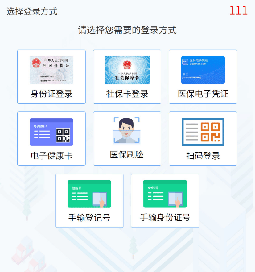许昌最新惠民医保怎么交费方法分析(最方便真实的许昌惠民医疗app方法)