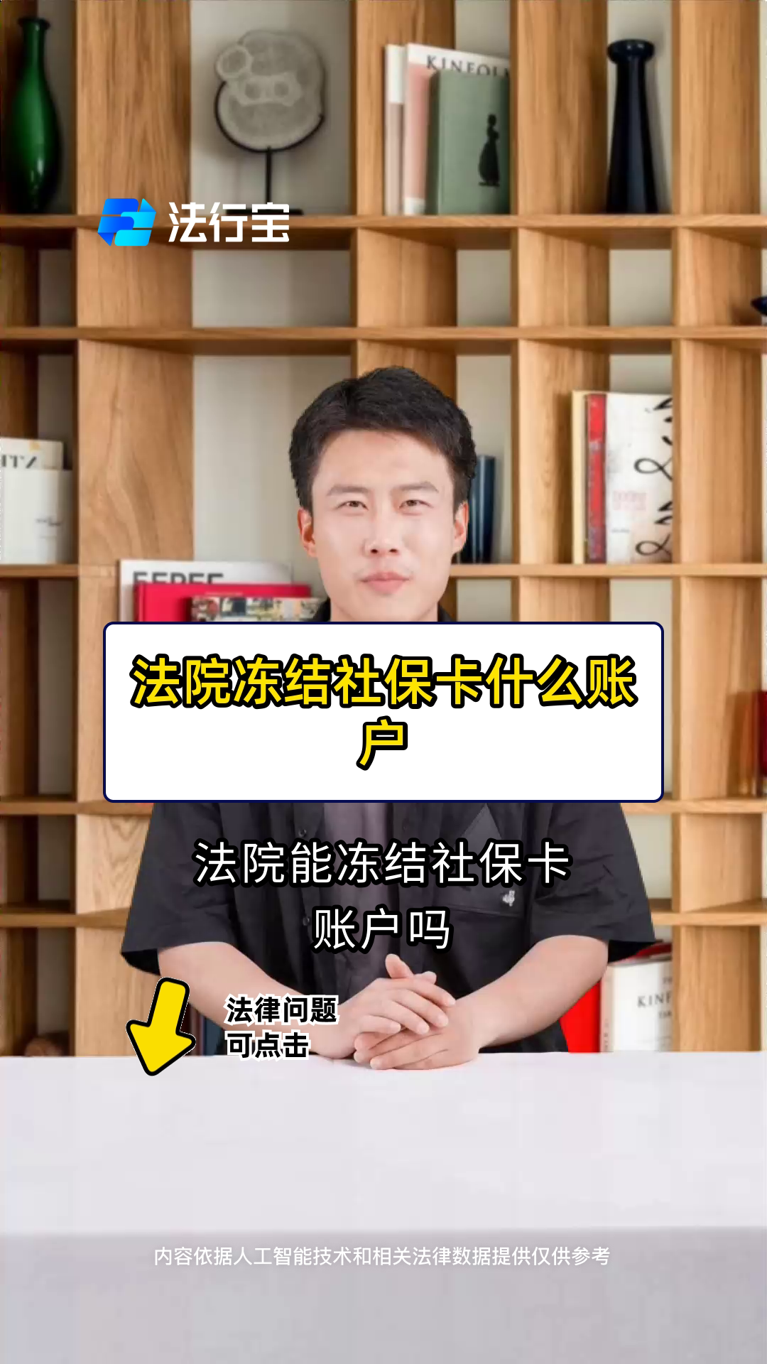 许昌最新医保卡会被法院冻结吗方法分析(最方便真实的许昌医保卡冻结了怎么解冻方法)