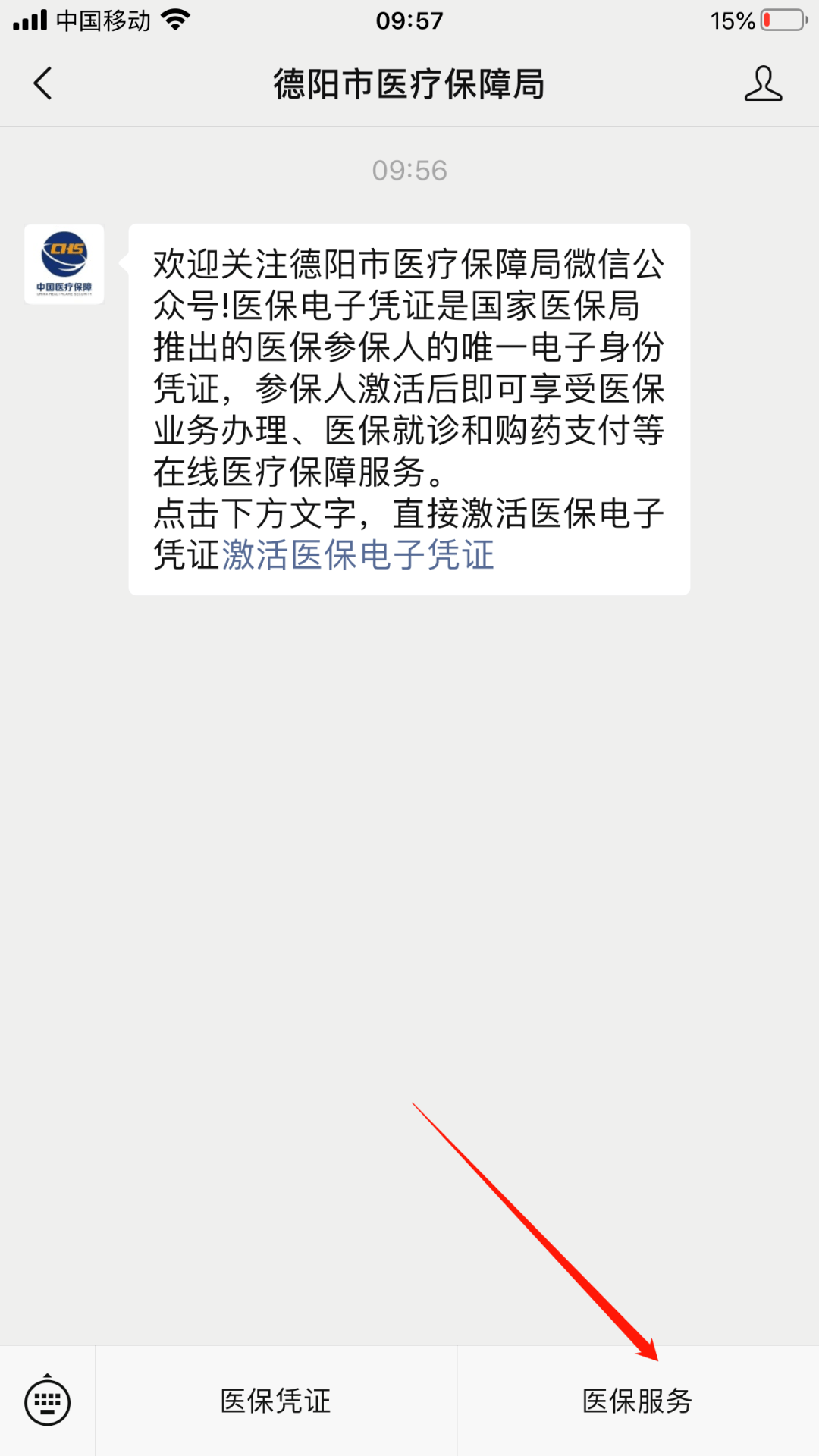 许昌最新四川医保24小时微信提现方法分析(最方便真实的许昌四川医保24小时微信提现不了方法)