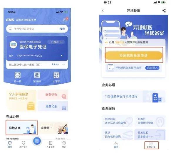 许昌最新24小时套医保卡微信方法分析(最方便真实的许昌24小时套医保卡微信的使用方法内蒙古方法)