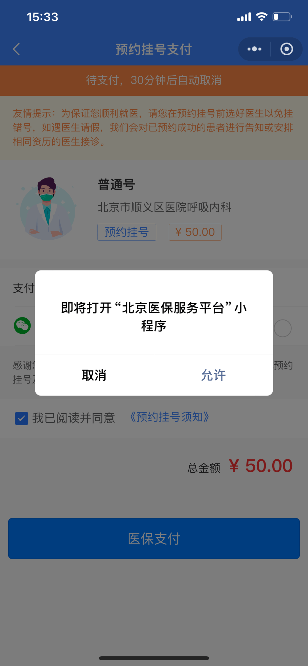 许昌最新24小时在线套医保微信方法分析(最方便真实的许昌300以内医保提取微信方法)