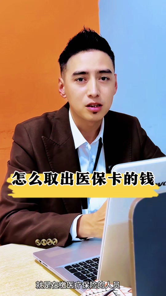 许昌最新医保提取中介方法分析(最方便真实的许昌24小时医保提取中介方法)