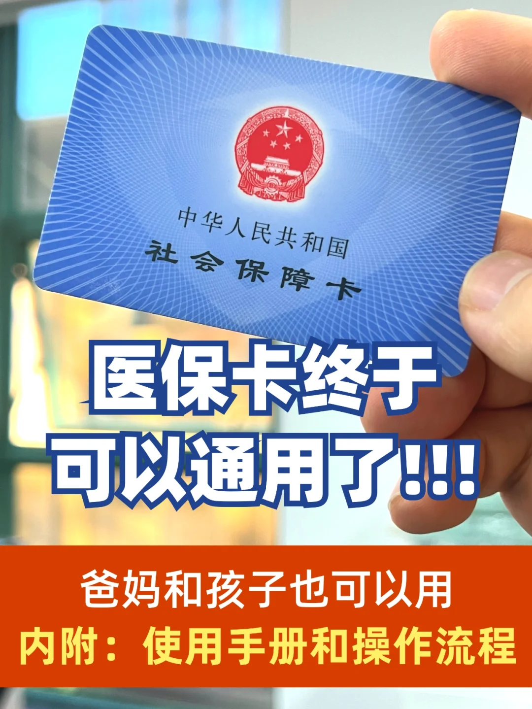 许昌最新专业回收医保卡余额方法分析(最方便真实的许昌医保卡回收是什么意思方法)
