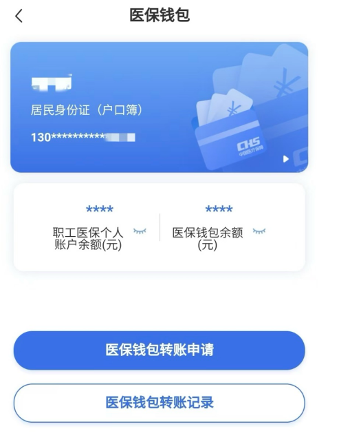 许昌回收医保卡余额联系方式江苏的简单介绍