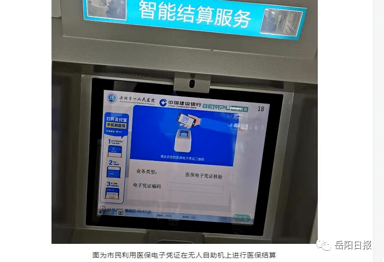 许昌最新长沙医保卡套现回收商家方法分析(最方便真实的许昌南京医保套现24小时联系方式va88mg方法)