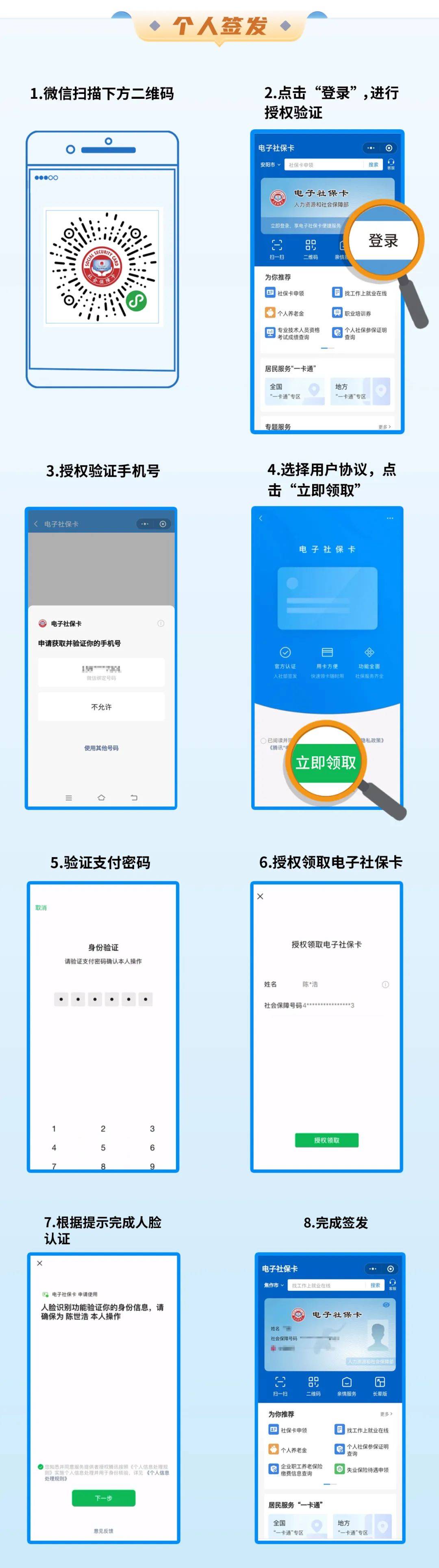 许昌最新社保卡能不能在手机上激活方法分析(最方便真实的许昌社保卡能不能在手机上激活金融功能方法)