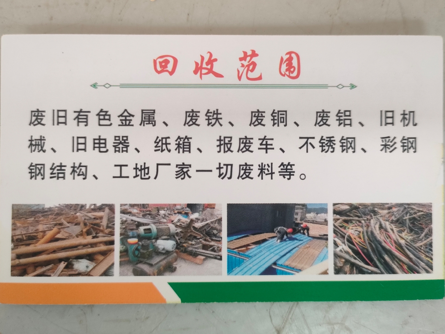 许昌最新怎么联系废品回收厂家方法分析(最方便真实的许昌怎样联系废品回收公司方法)