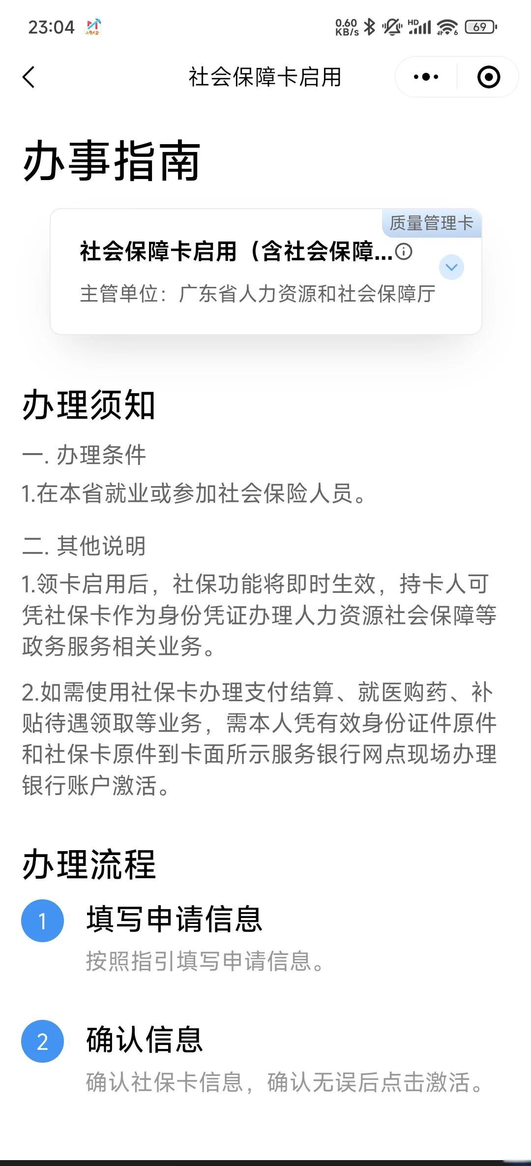 许昌最新社保卡过期了换卡还是原卡号吗方法分析(最方便真实的许昌社保卡过期了需要更换吗方法)