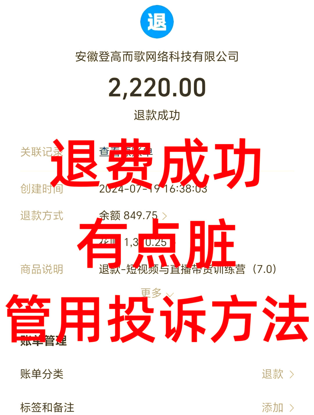 许昌最新惠民保自动扣费怎么退款方法分析(最方便真实的许昌惠民保自动扣费怎么退款成功方法)