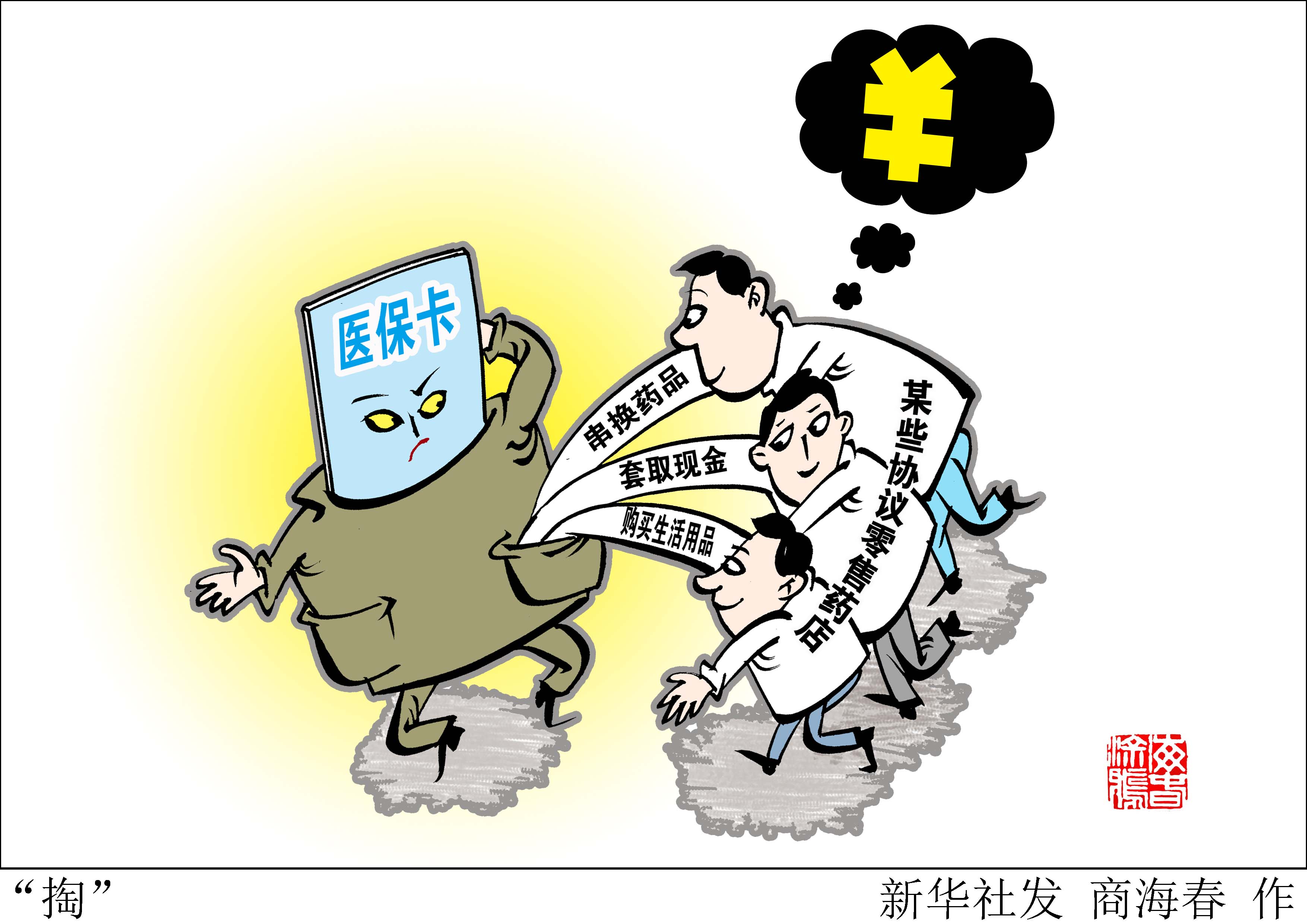 许昌最新医保套现联系方式方法分析(最方便真实的许昌医保套现联系方式微信方法)