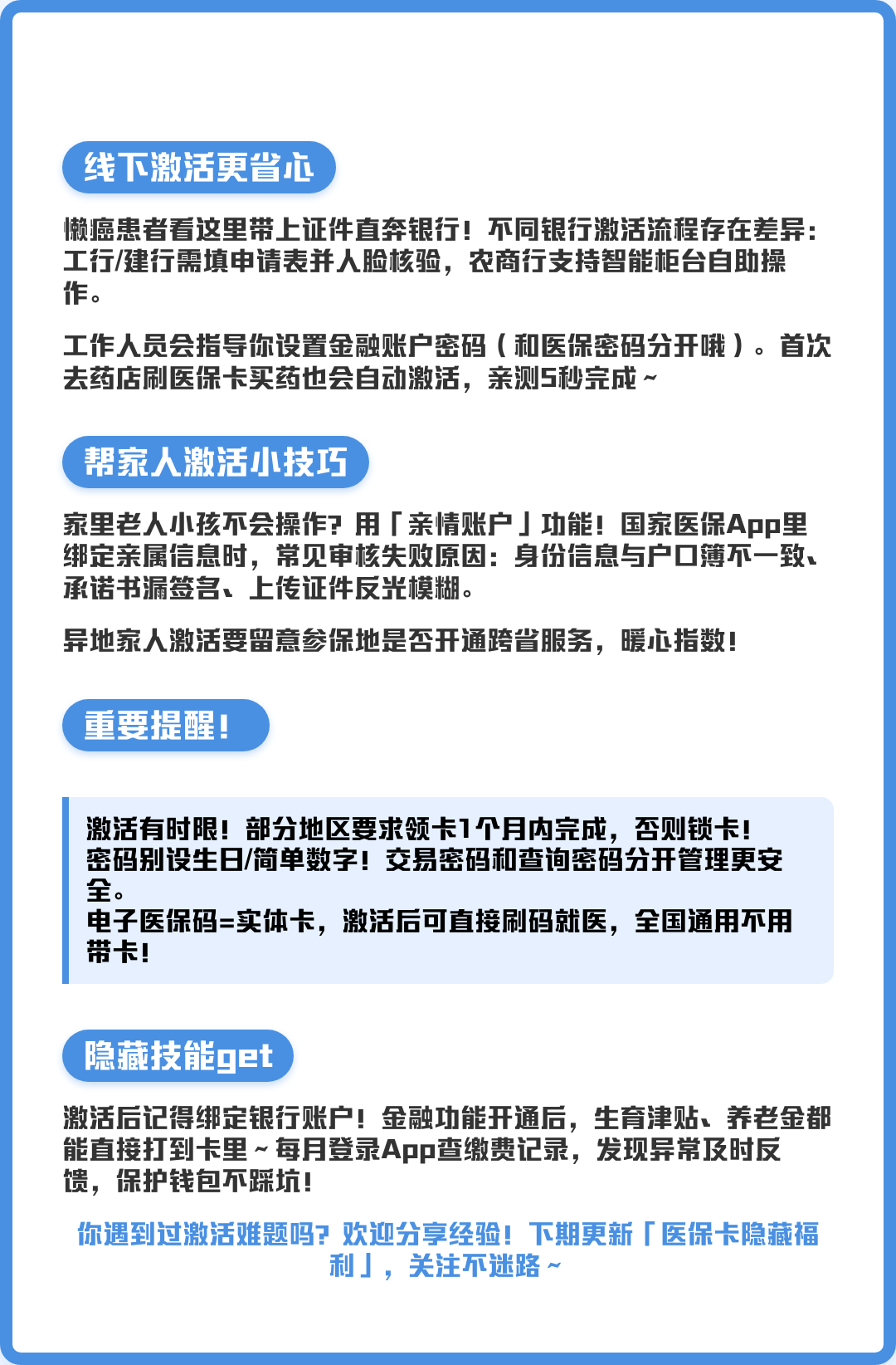 许昌最新套医保卡联系方式2024方法分析(最方便真实的许昌套医保卡联系方式中介方法)