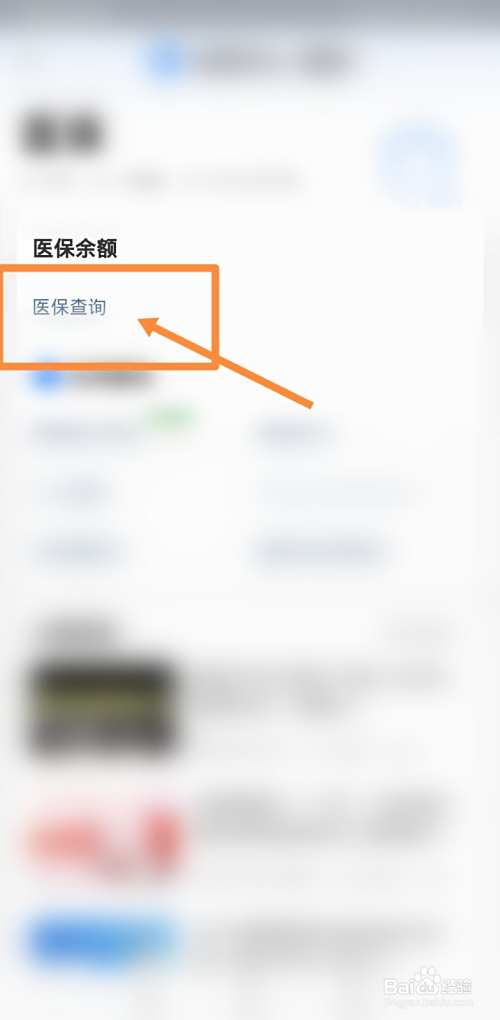 许昌最新回收医保卡余额联系方式方法分析(最方便真实的许昌回收医保卡余额联系方式深圳方法)
