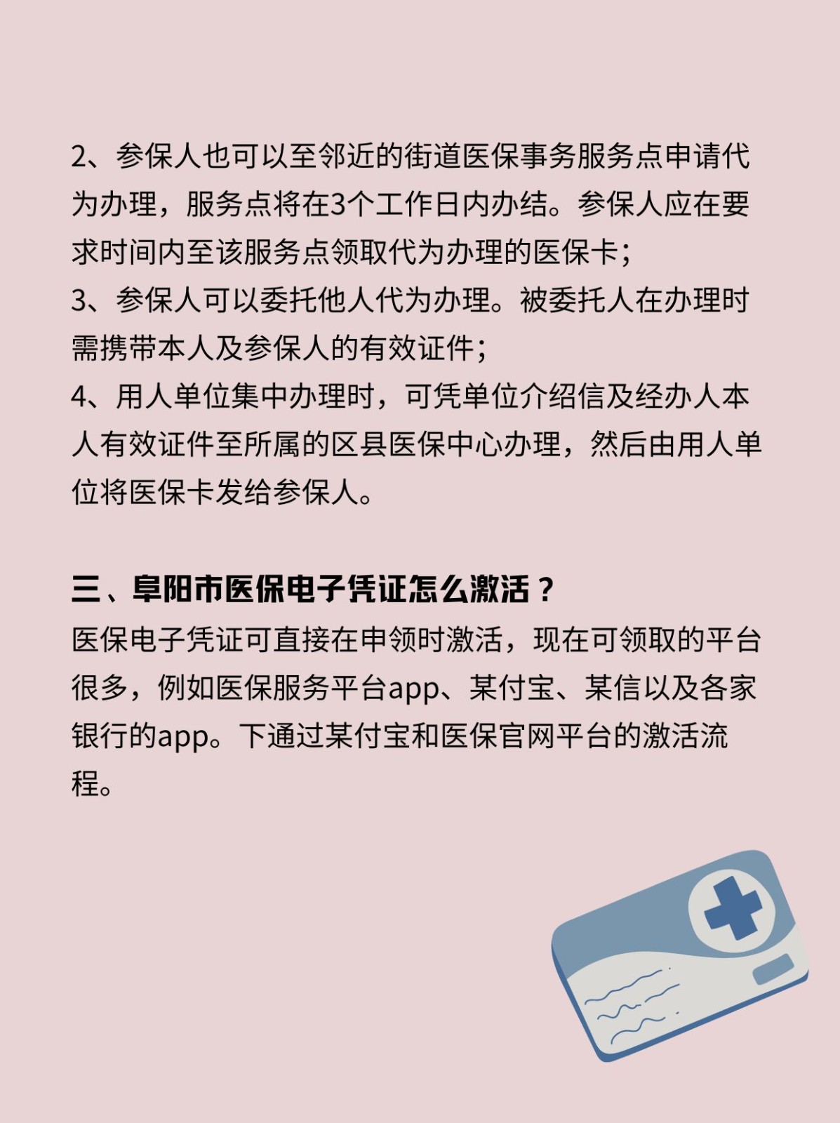 许昌最新医保卡在线激活方法分析(最方便真实的许昌医保卡激活网址方法)