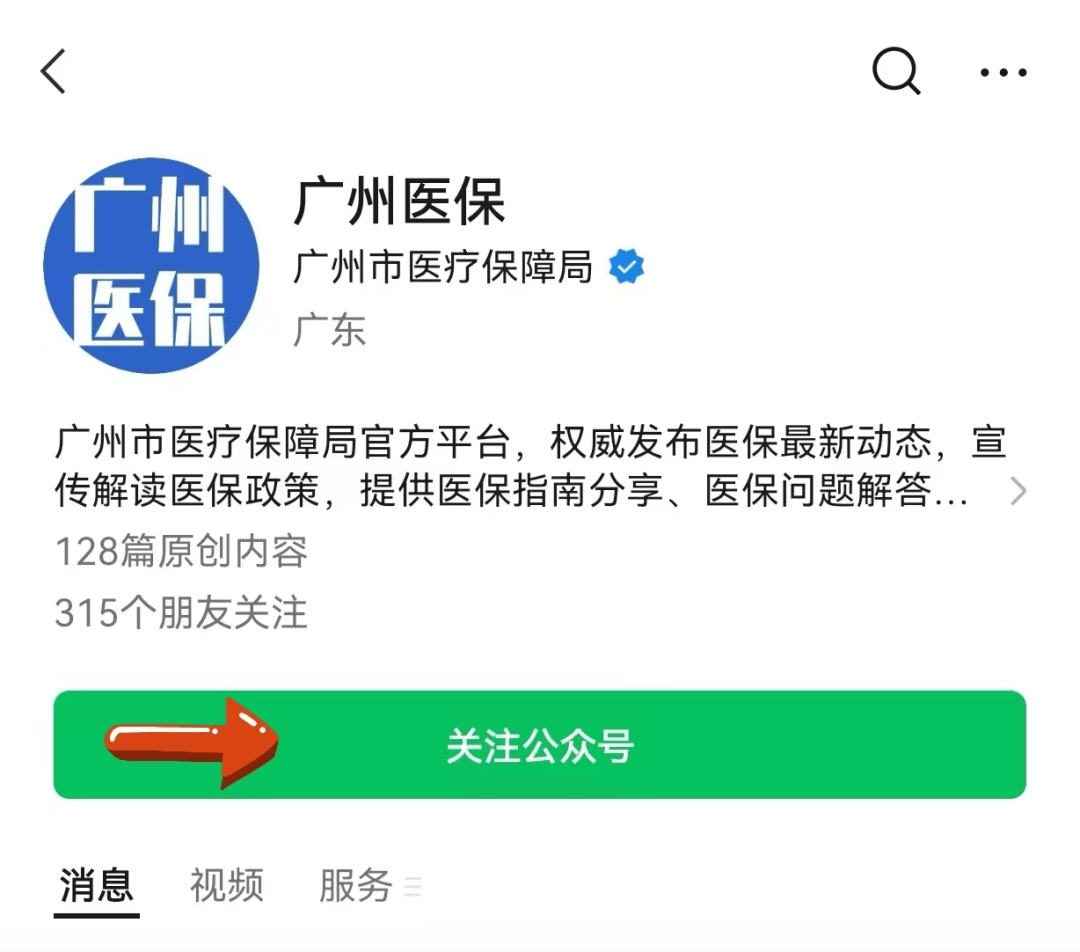 许昌包含24小时套医保卡电话的词条