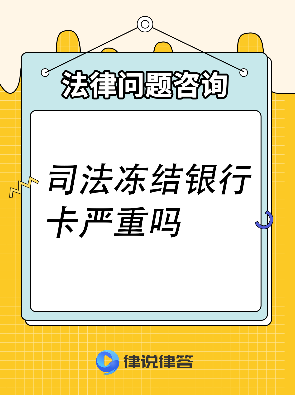 许昌最新法院会把职工医保卡冻结吗方法分析(最方便真实的许昌法院把我的医保卡冻结了我可以起诉他吗方法)